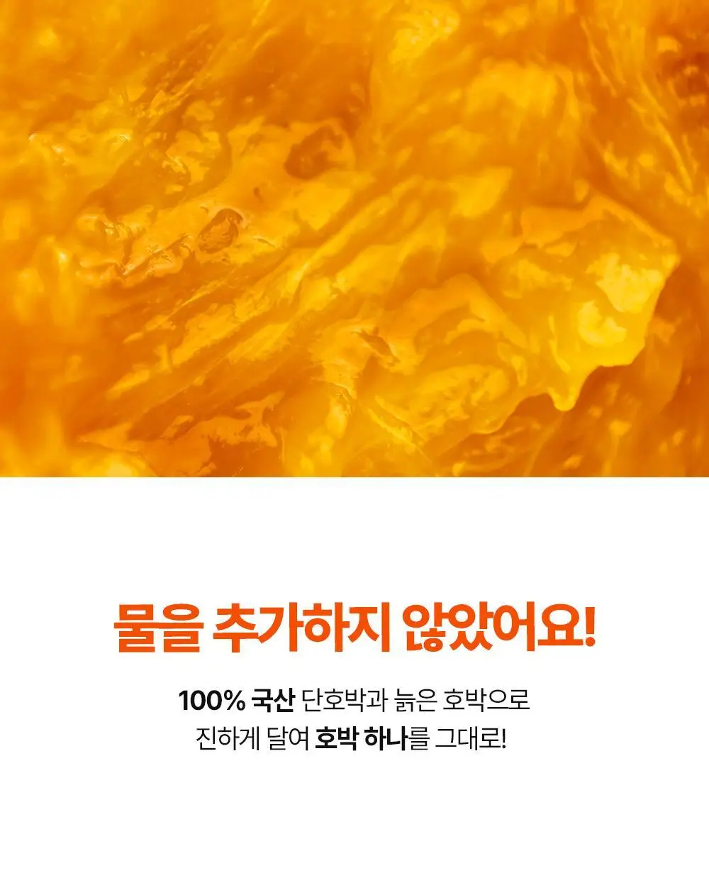 [권은비Pick]딥트 3일 V라인 호박하나 10포 (10일분) 상세페이지 18